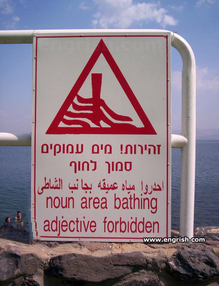 noun-area-bathing-adjective